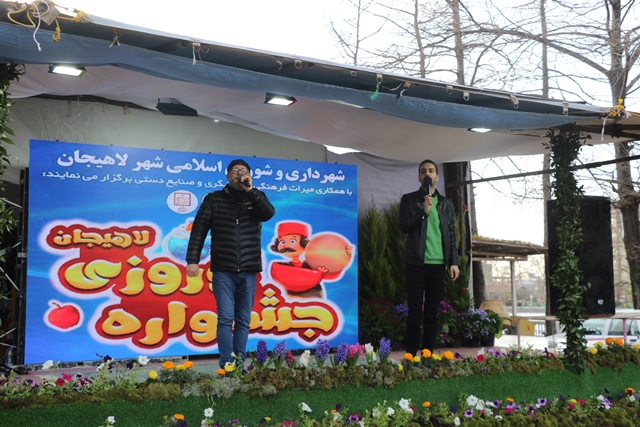 جشنواره نوروزی لاهیجان با حضور هنرمندان در جزیره استخر برگزار می شود